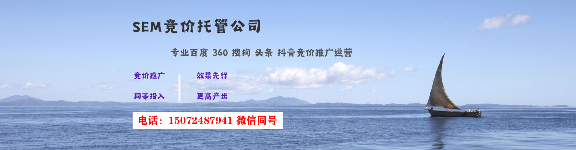 山西sem开户